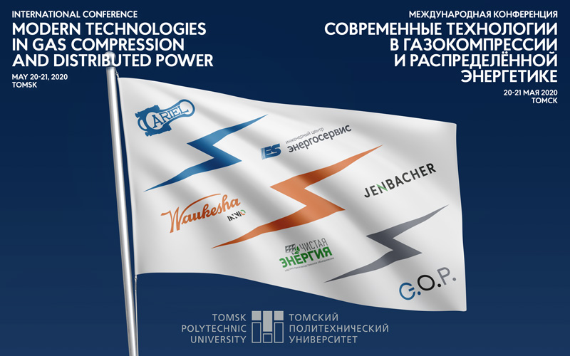 Международная конференция «Современные технологии в газокомпрессии и распределённой энергетике»